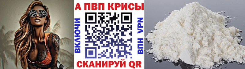 Alpha PVP СК КРИС  МЕГА как зайти  Сокол 