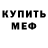 Amphetamine Розовый W. Dornez